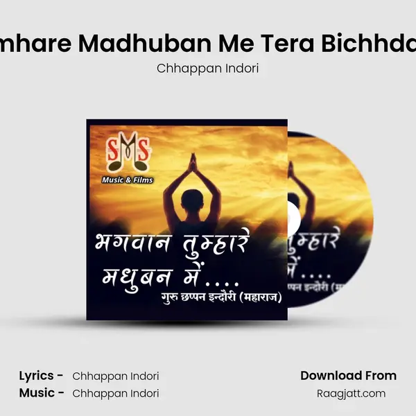 Bhagwan Tumhare Madhuban Me Tera Bichhda Lal Aaya Hai mp3 song