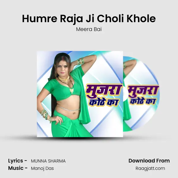 Humre Raja Ji Choli Khole - Meera Bai album cover 