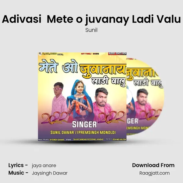 Adivasi  Mete o juvanay Ladi Valu - Sunil album cover 