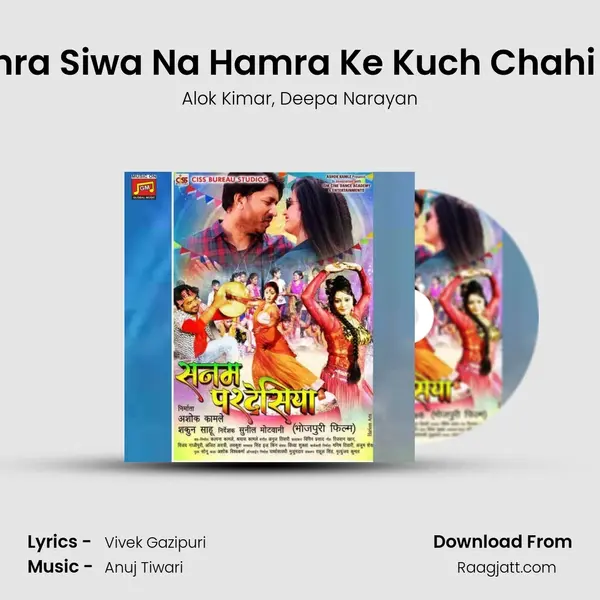 Tohra Siwa Na Hamra Ke Kuch Chahi Ho mp3 song