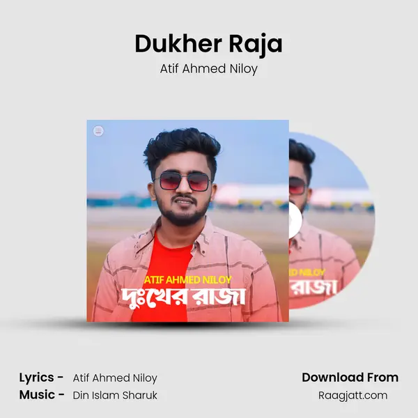 Dukher Raja mp3 song