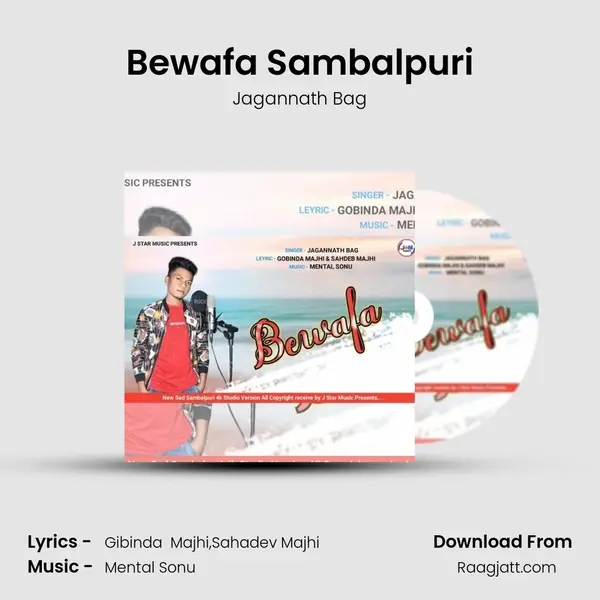 Bewafa Sambalpuri mp3 song