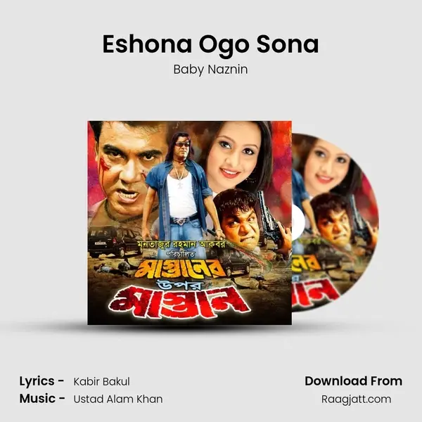 Eshona Ogo Sona mp3 song