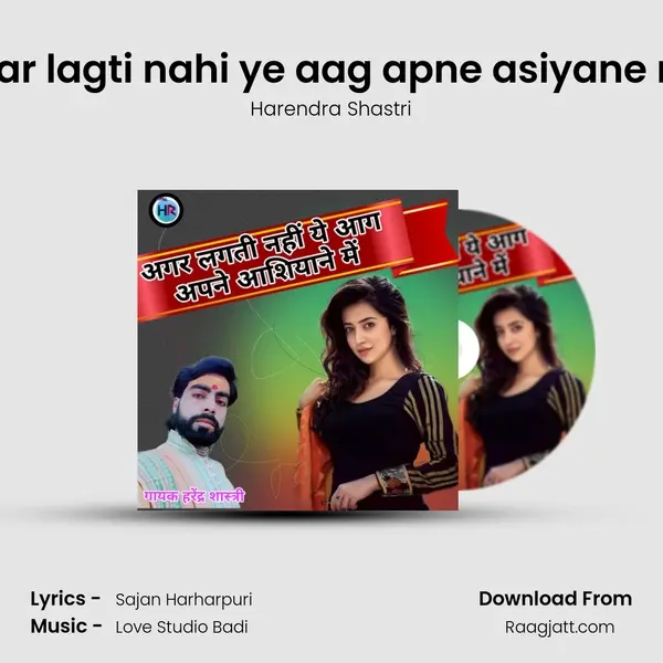 Agar lagti nahi ye aag apne asiyane me - Harendra Shastri album cover 