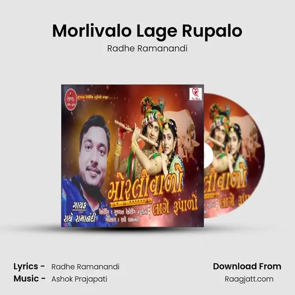 Morlivalo Lage Rupalo - Radhe Ramanandi album cover 