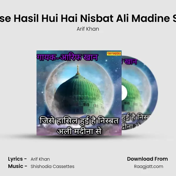 Jise Hasil Hui Hai Nisbat Ali Madine Se mp3 song