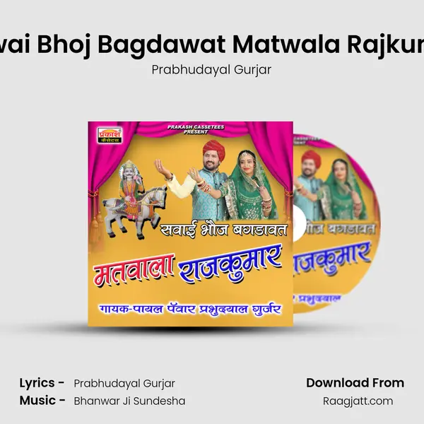 Sawai Bhoj Bagdawat Matwala Rajkumar - Prabhudayal Gurjar album cover 