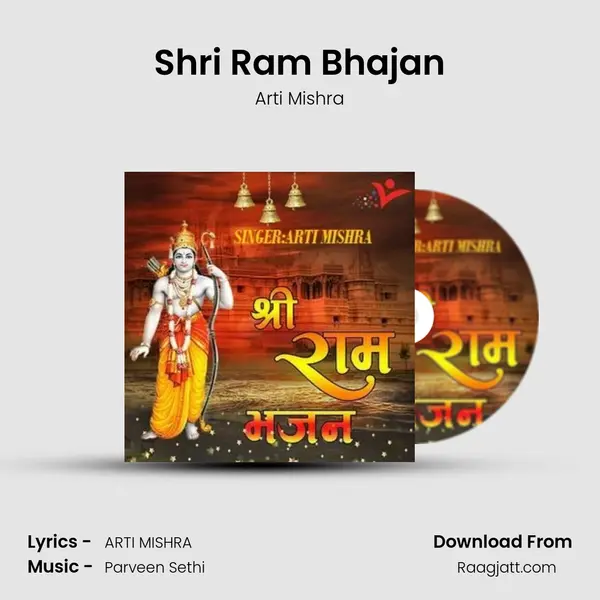 Shri Ram Bhajan mp3 song