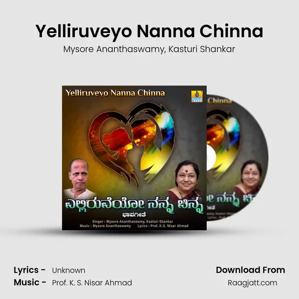 Yelliruveyo Nanna Chinna - Mysore Ananthaswamy album cover 