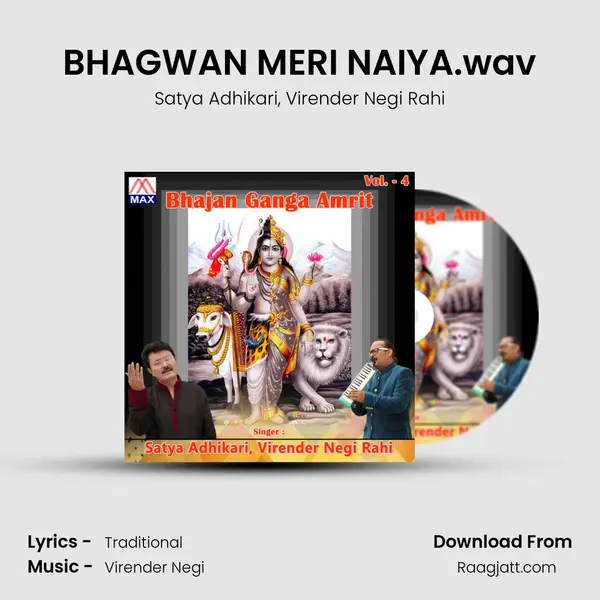 BHAGWAN MERI NAIYA.wav mp3 song