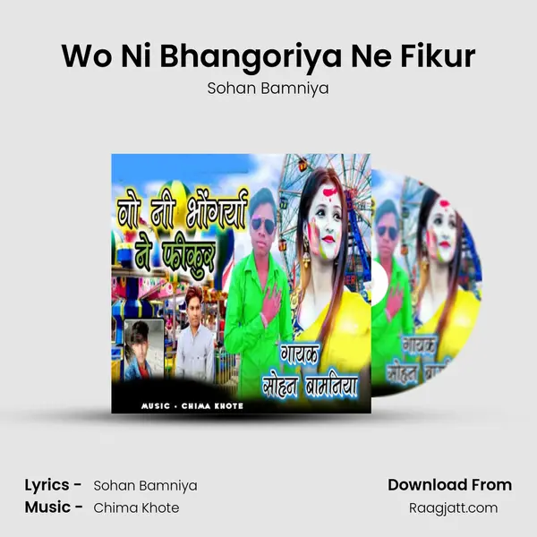 Wo Ni Bhangoriya Ne Fikur - Sohan Bamniya album cover 