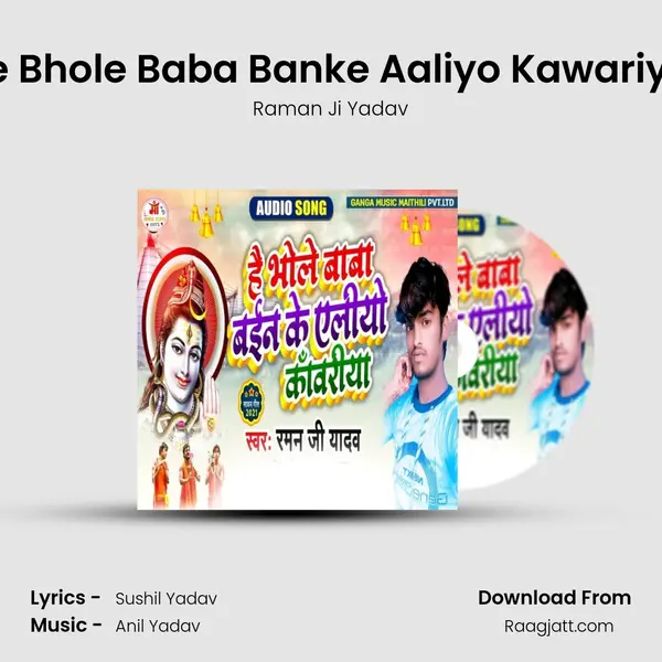 He Bhole Baba Banke Aaliyo Kawariya (Bol Bam Maithili Song) mp3 song