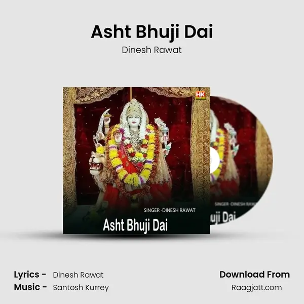 Asht Bhuji Dai mp3 song