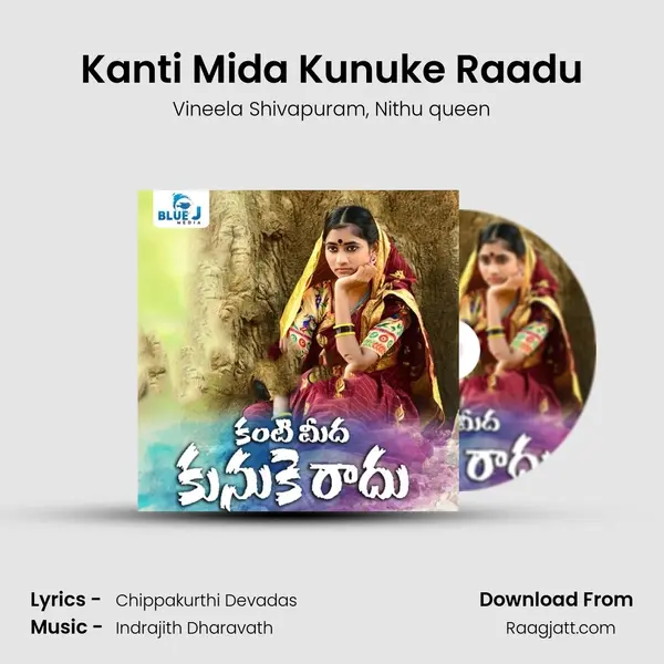 Kanti Mida Kunuke Raadu - Vineela Shivapuram album cover 