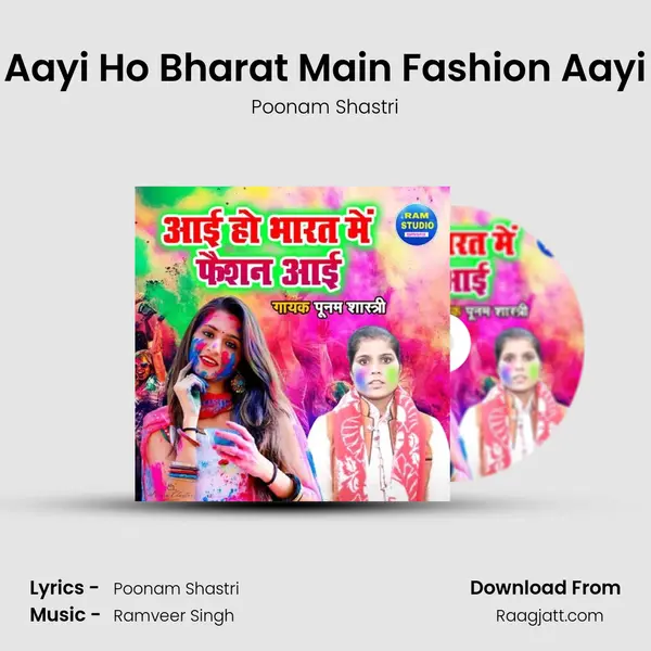 Aayi Ho Bharat Main Fashion Aayi mp3 song