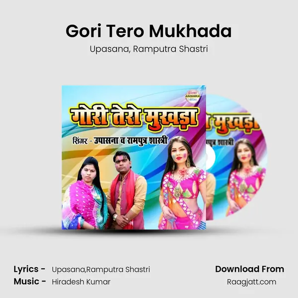 Gori Tero Mukhada mp3 song