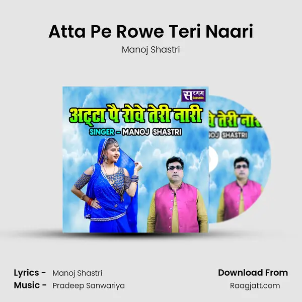 Atta Pe Rowe Teri Naari mp3 song