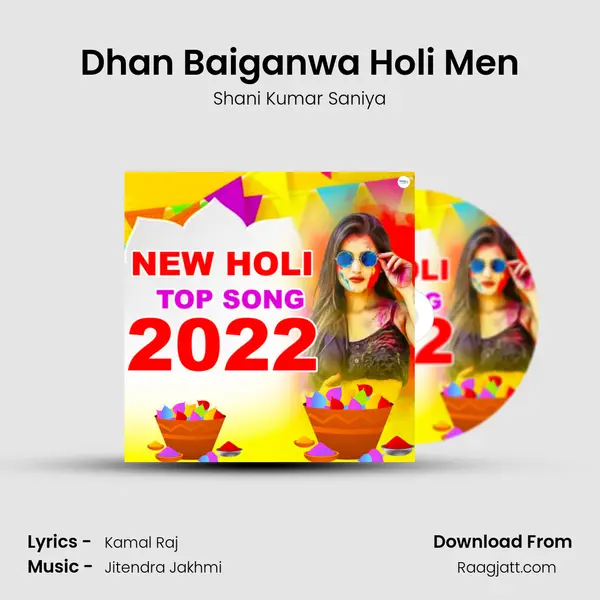 Dhan Baiganwa Holi Men mp3 song