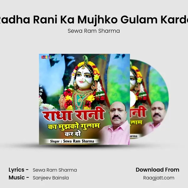 Radha Rani Ka Mujhko Gulam Kardo mp3 song