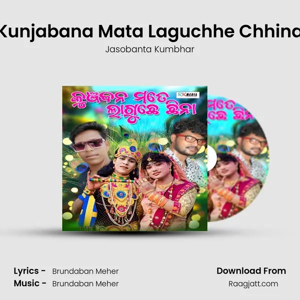 Kunjabana Mata Laguchhe Chhina mp3 song