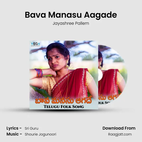 Bava Manasu Aagade mp3 song