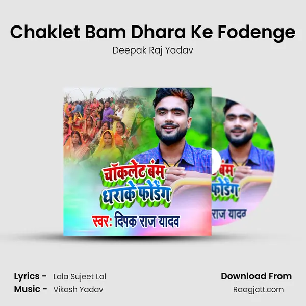 Chaklet Bam Dhara Ke Fodenge mp3 song