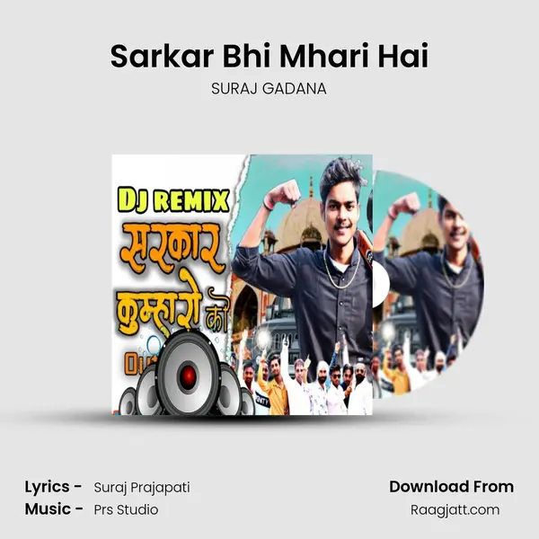 Sarkar Bhi Mhari Hai - SURAJ GADANA album cover 