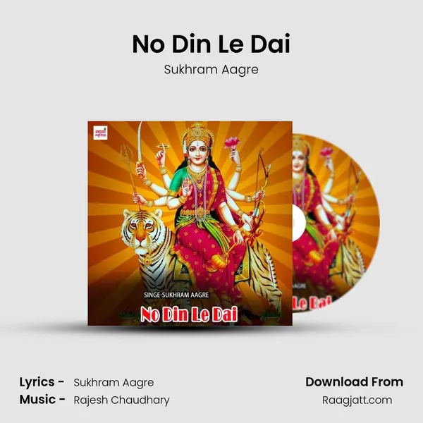 No Din Le Dai - Sukhram Aagre album cover 