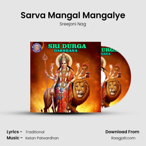 Sarva Mangal Mangalye mp3 song