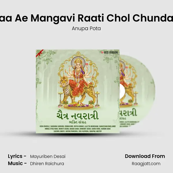 Maa Ae Mangavi Raati Chol Chundadi mp3 song