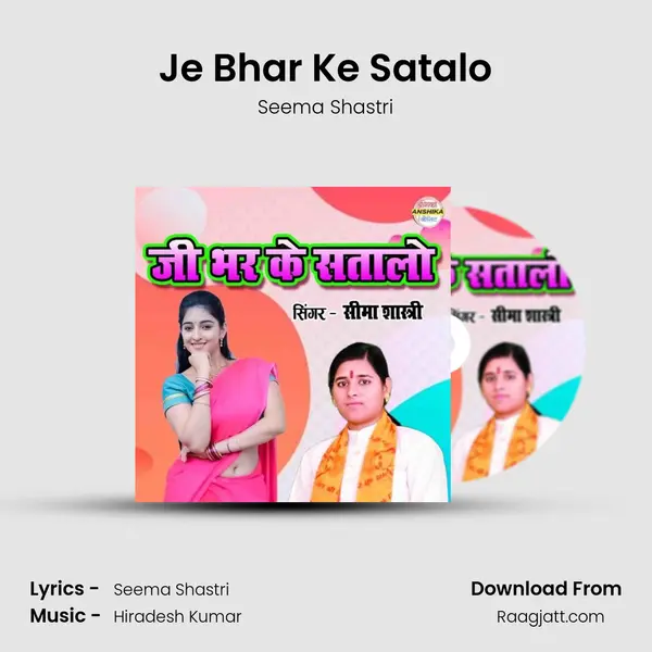 Je Bhar Ke Satalo - Seema Shastri album cover 