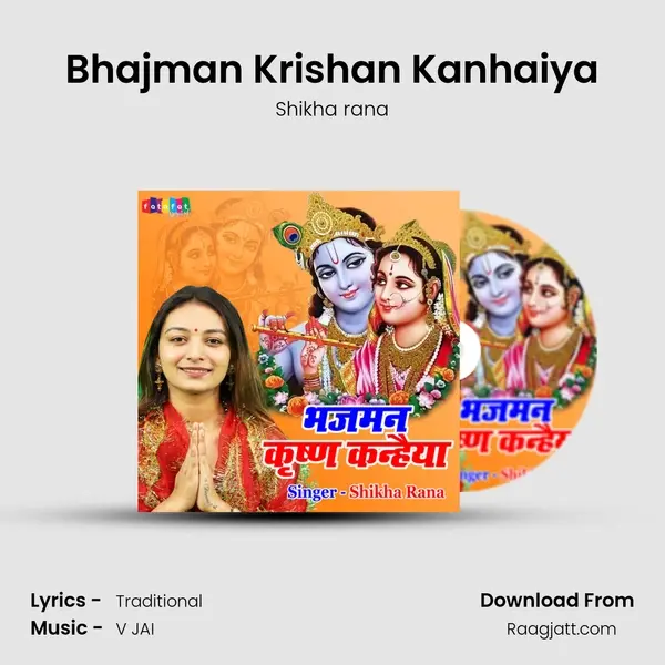 Bhajman Krishan Kanhaiya - Shikha rana album cover 