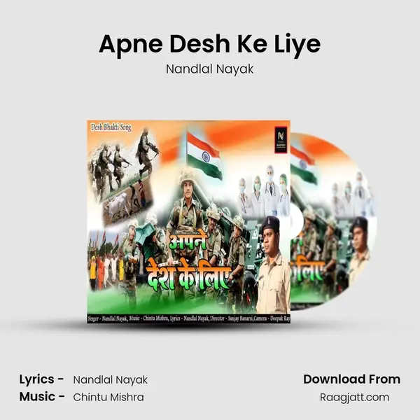 Apne Desh Ke Liye - Nandlal Nayak mp3 song