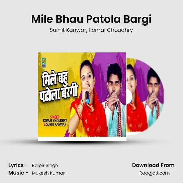 Mile Bhau Patola Bargi mp3 song