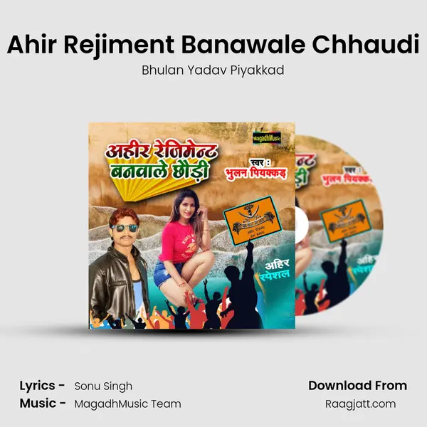 Ahir Rejiment Banawale Chhaudi - Bhulan Yadav Piyakkad album cover 