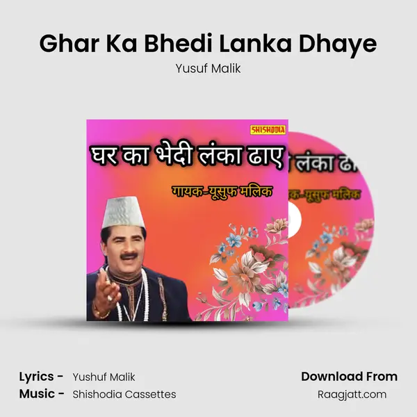 Ghar Ka Bhedi Lanka Dhaye mp3 song