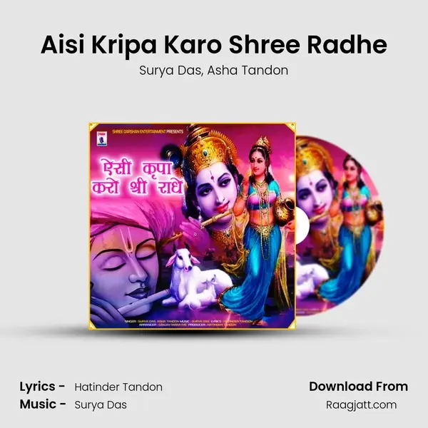 Aisi Kripa Karo Shree Radhe - Surya Das album cover 