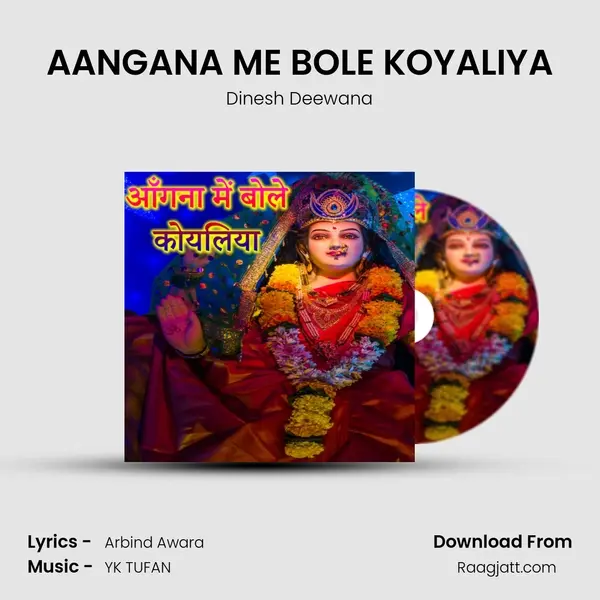 AANGANA ME BOLE KOYALIYA mp3 song