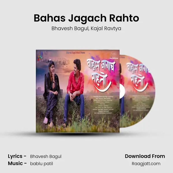 Bahas Jagach Rahto mp3 song