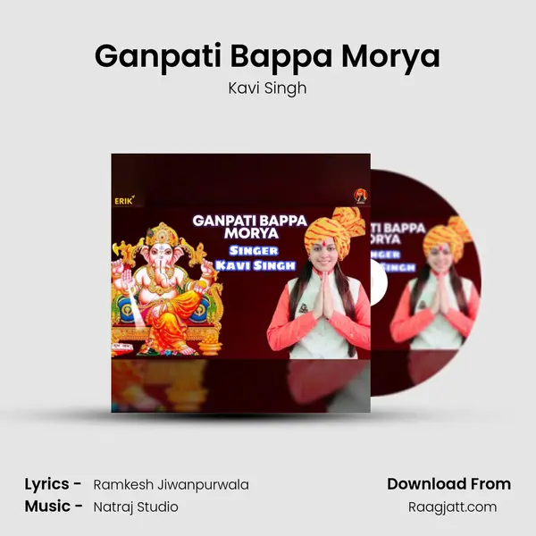 Ganpati Bappa Morya mp3 song