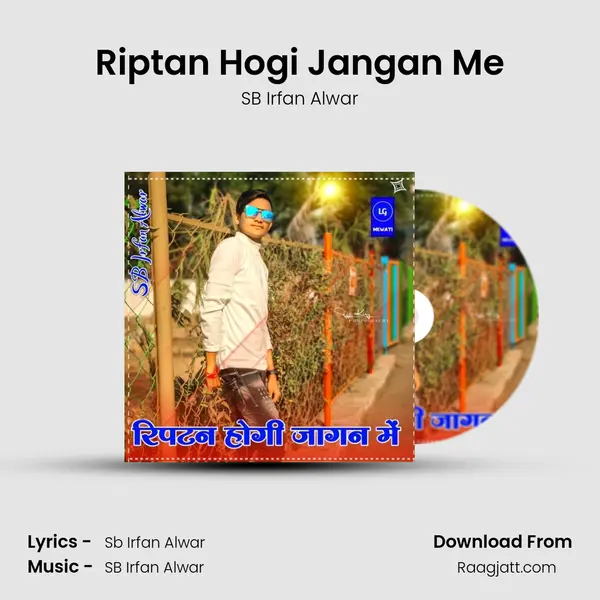 Riptan Hogi Jangan Me - SB Irfan Alwar album cover 