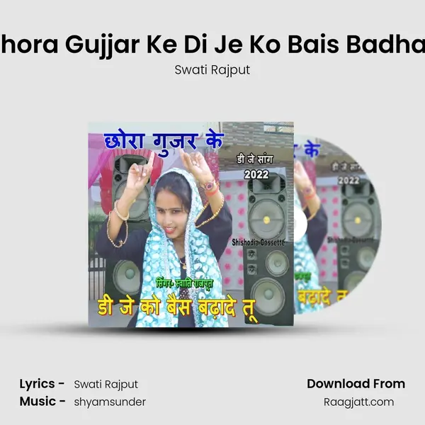 Chhora Gujjar Ke Di Je Ko Bais Badhade mp3 song