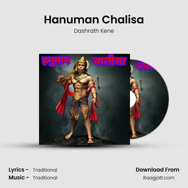 Hanuman Chalisa - Dashrath Kene album cover 