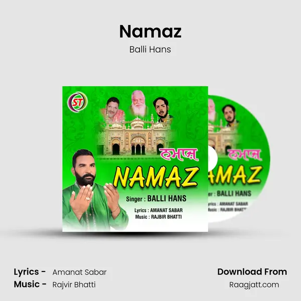 Namaz mp3 song