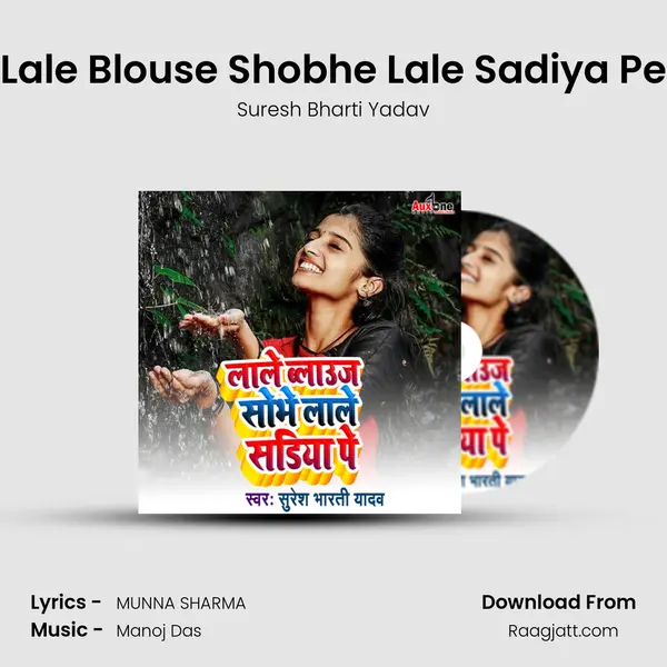 Lale Blouse Shobhe Lale Sadiya Pe - Suresh Bharti Yadav album cover 