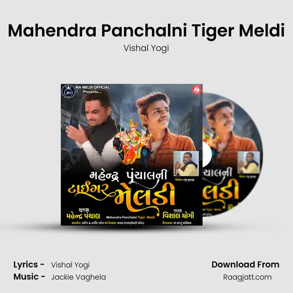 Mahendra Panchalni Tiger Meldi mp3 song