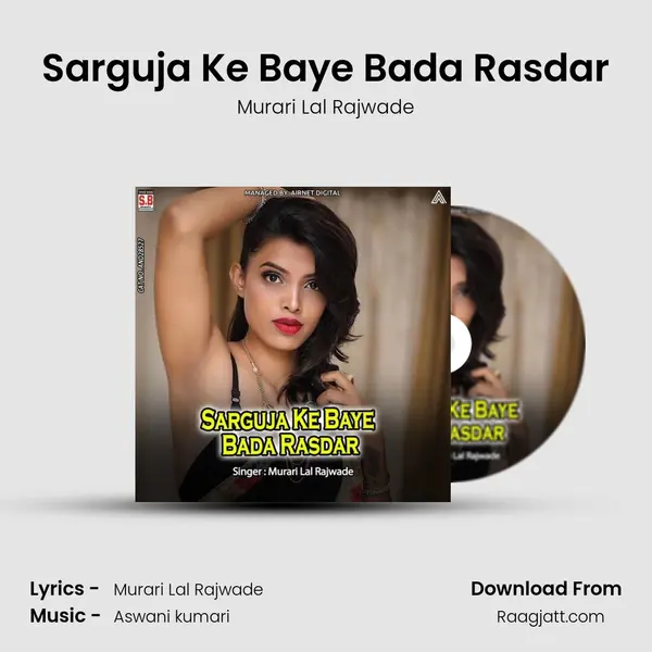 Sarguja Ke Baye Bada Rasdar mp3 song