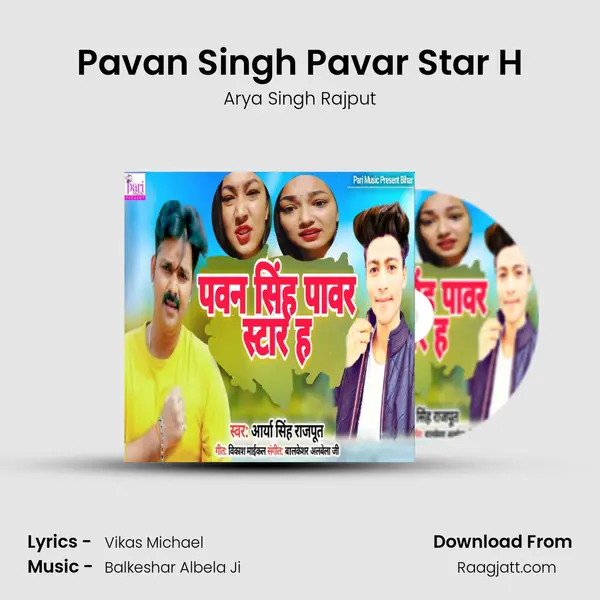 Pavan Singh Pavar Star H mp3 song