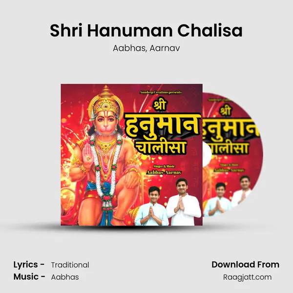 Shri Hanuman Chalisa mp3 song