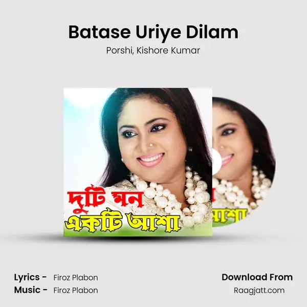 Batase Uriye Dilam mp3 song